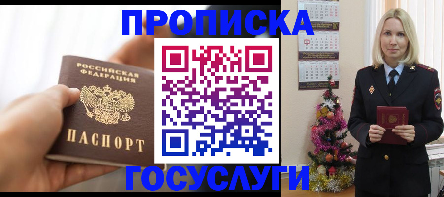регистрация для школы в Великих Луках