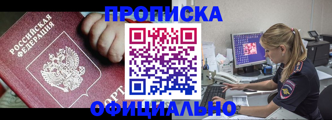 временная регистрация 2025 в Великих Луках